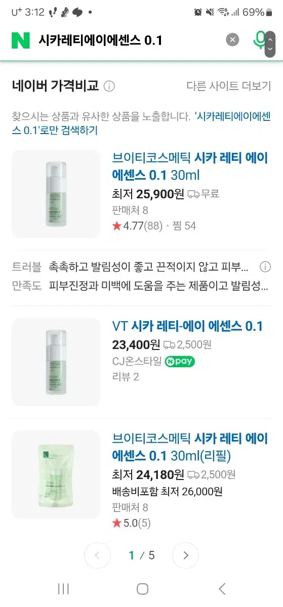 모공잡는 시카레티-에이 에센스 최저가24,600원